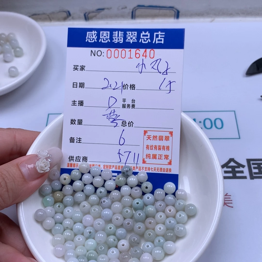 翡翠手链足铂镶嵌小*子