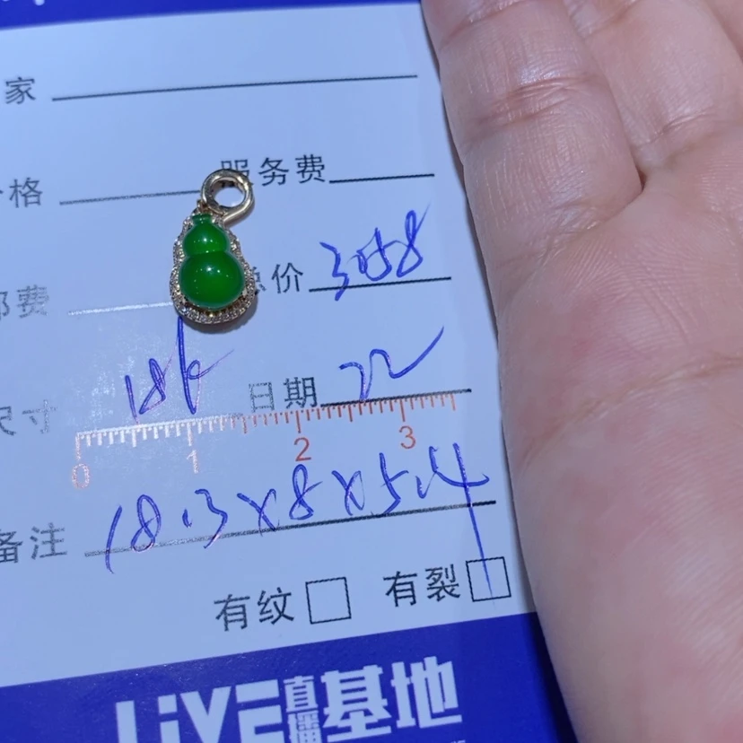 【闪购商品】颈饰18K金镶嵌翡翠我****呦