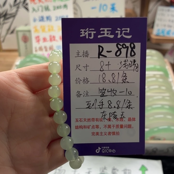 未镶嵌手镯东陵石