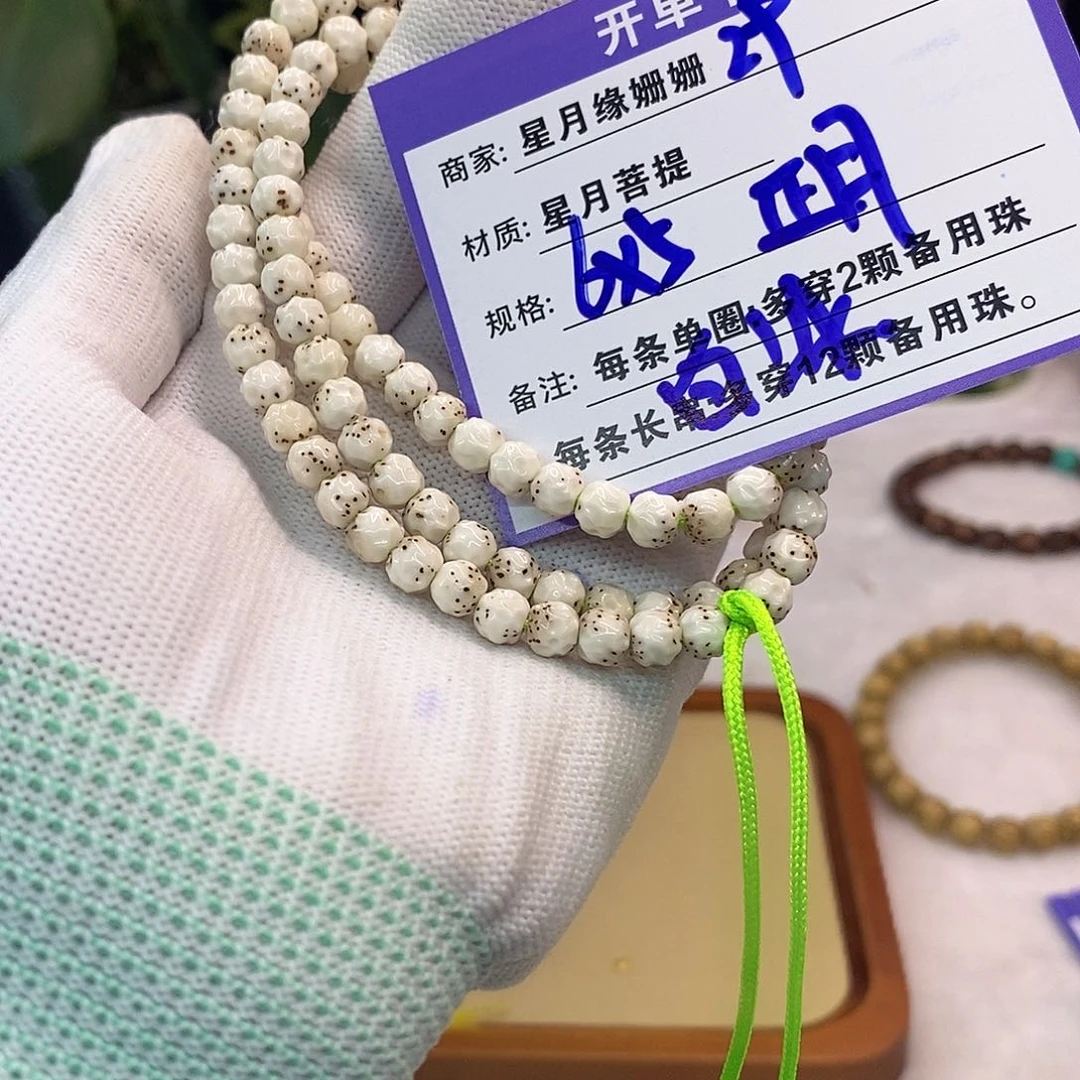 吊坠星月菩提29……