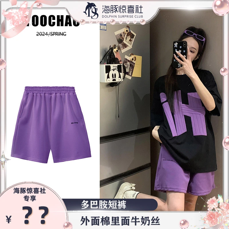 【海豚专属】多巴胺短裤夏季宽松运动休闲减龄百搭潮牌爆款短裤