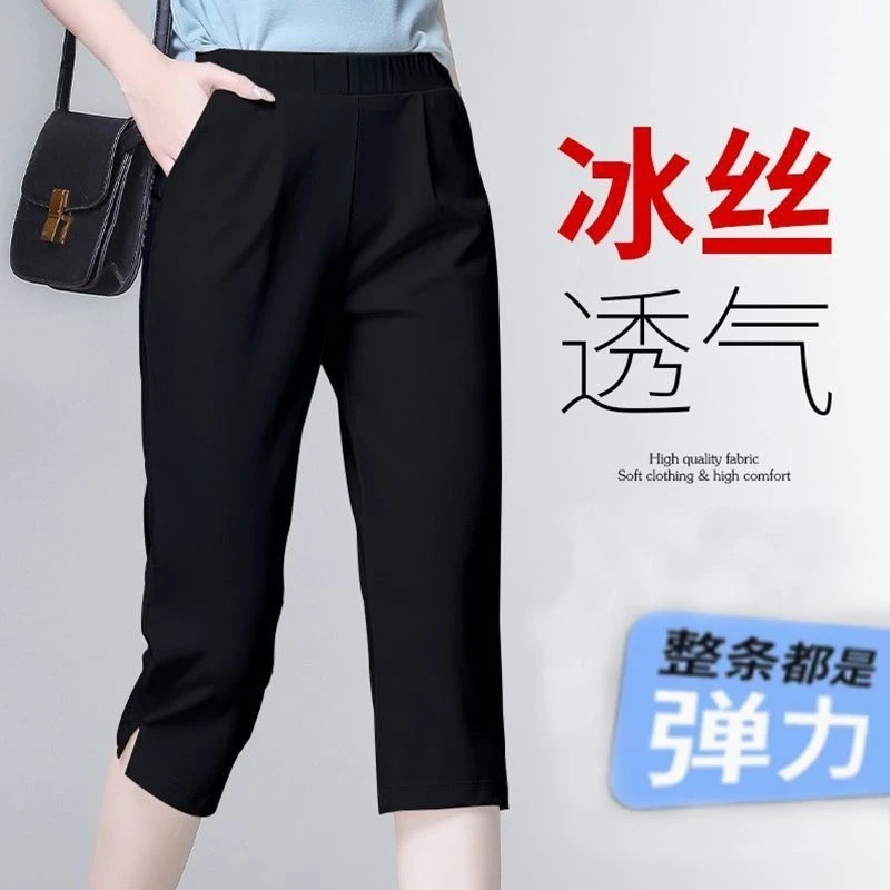 冰丝七分裤女夏季薄款休闲裤宽松哈伦裤运动大码胖mm五分裤中裤子