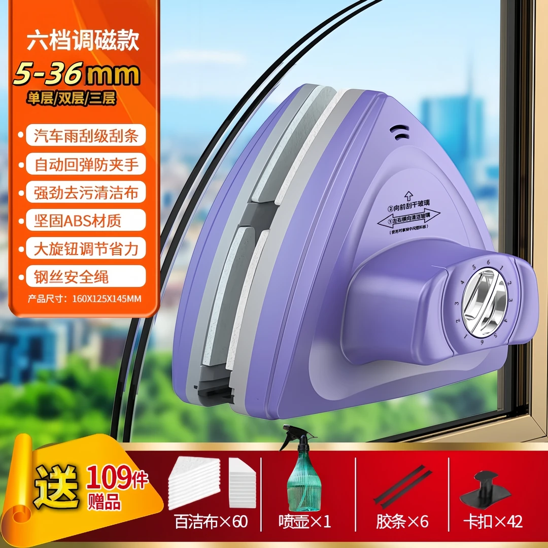 支持试擦 单双层三层通用款擦窗擦玻璃器调磁强磁力神器高层保洁