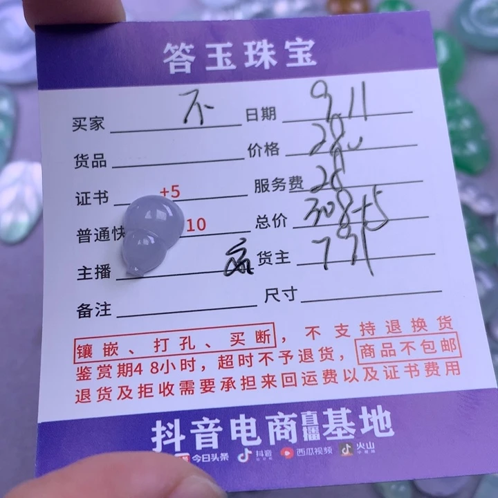 未镶嵌挂件翡翠不*谢