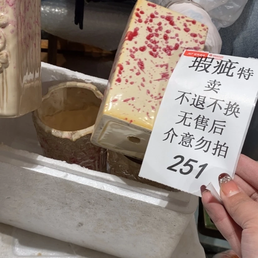 【闪购商品】摆件茜**宝陶瓷摆件 瑕疵特卖