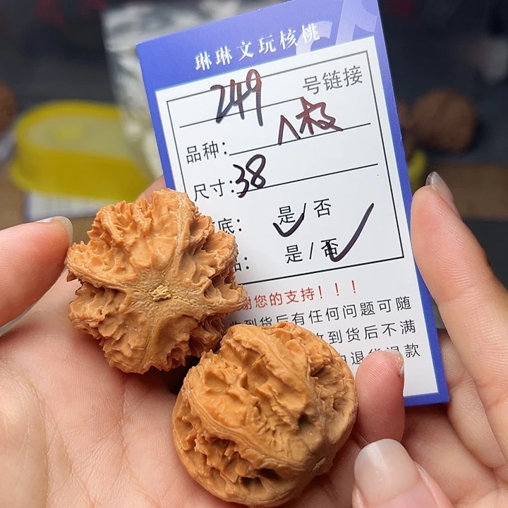 吊坠文玩核桃核桃249