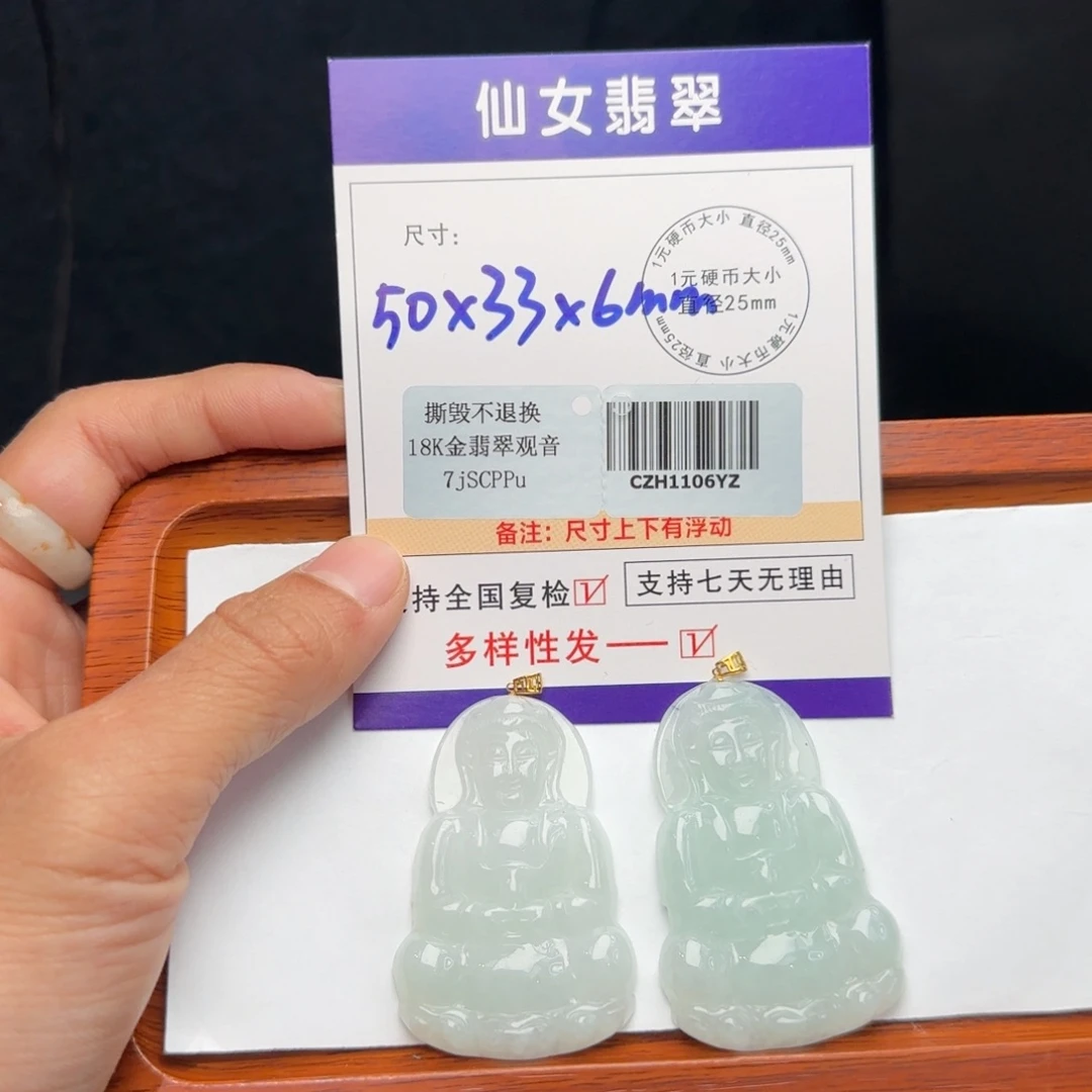 翡翠吊坠(赠链)未镶嵌翡翠