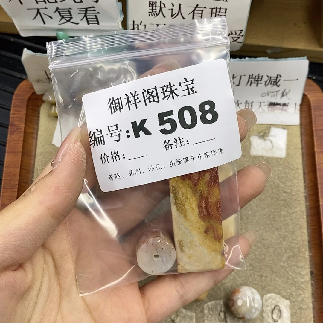 硅化珊瑚（珊瑚玉）未镶嵌颈饰活*