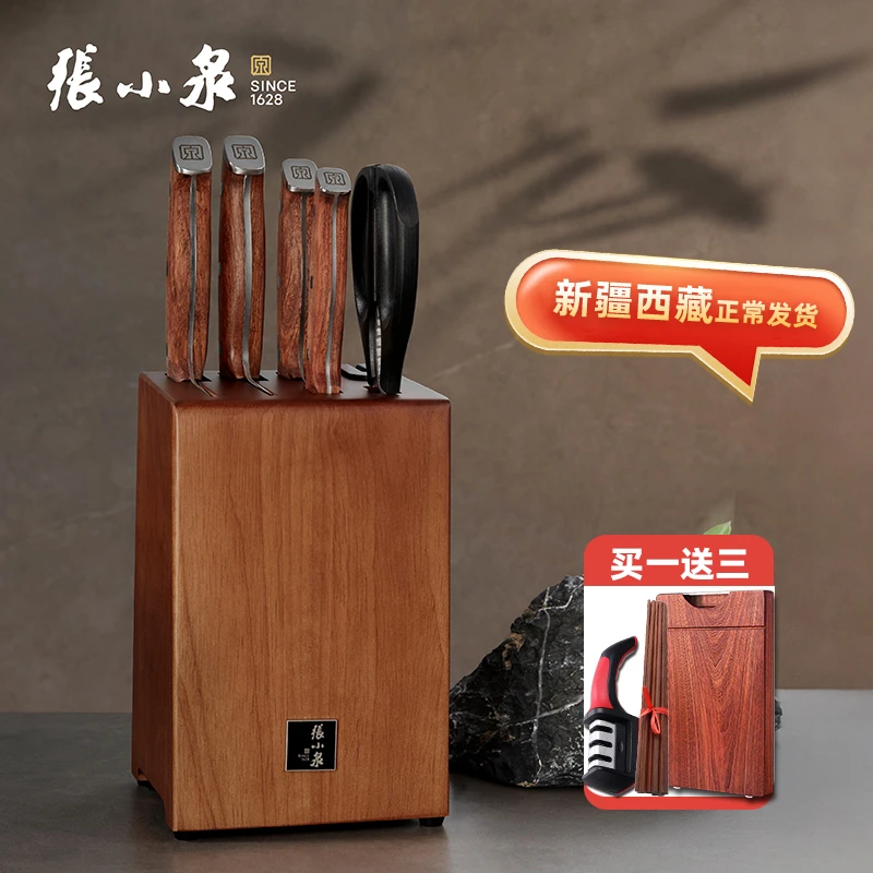 张小泉【新疆包邮】锐影厨房菜刀刀具套装六件套刀家用厨师中式锋利