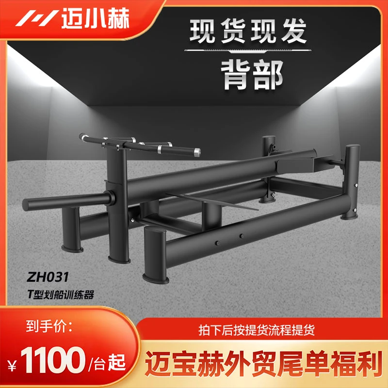 【背部训练器现货】背部训练健身器械现货现发—迈宝赫—兑换券