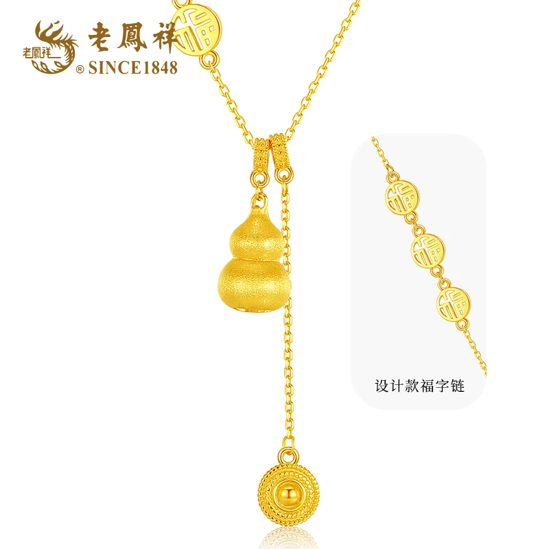 老鳯祥 坠链均925银 葫芦福禄双全锁骨链纯银国风优雅精致送礼