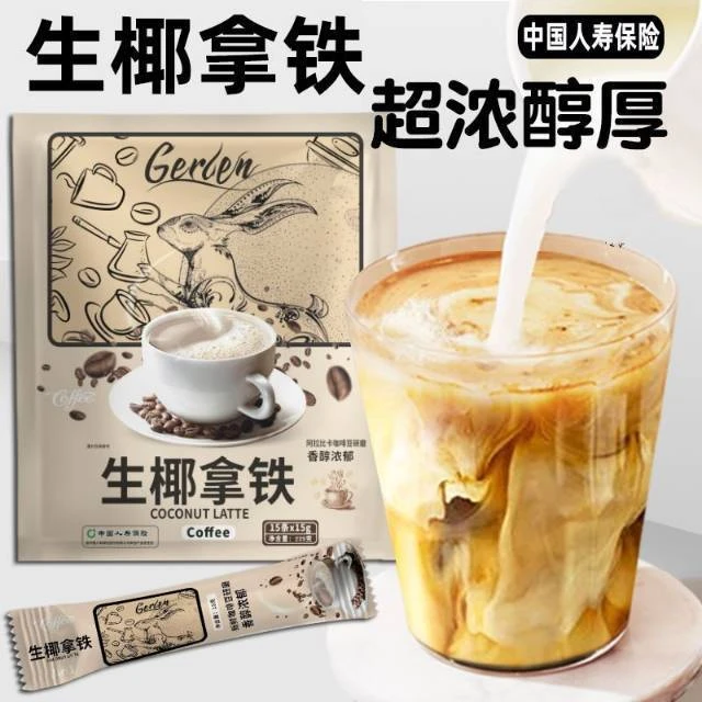 【三三专属】咖啡对对碰 三种口味（拍1拆6）保40 条