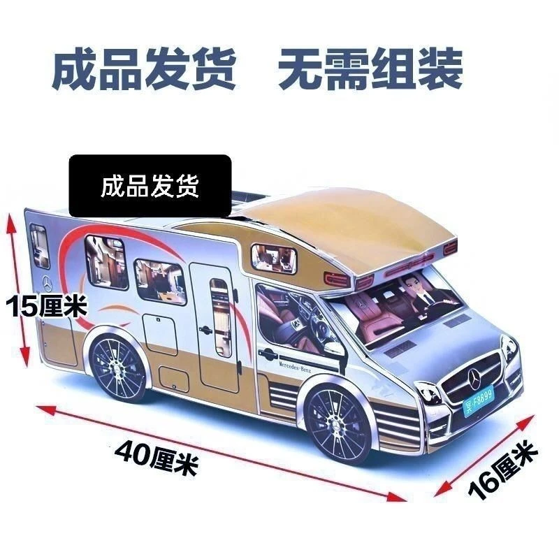 立体仿真模型道具房车成品发货无需组装
