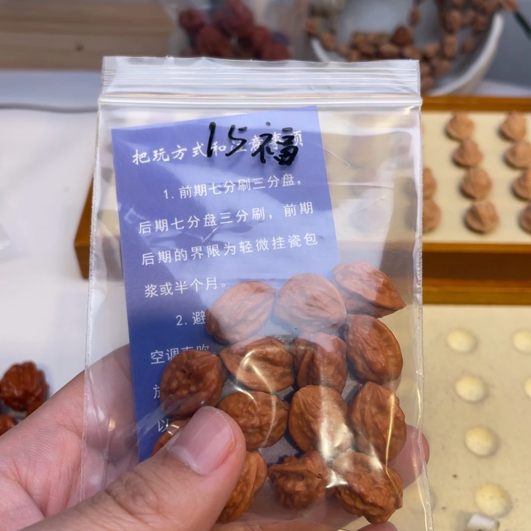 袁****文玩核桃手串蛤蟆头