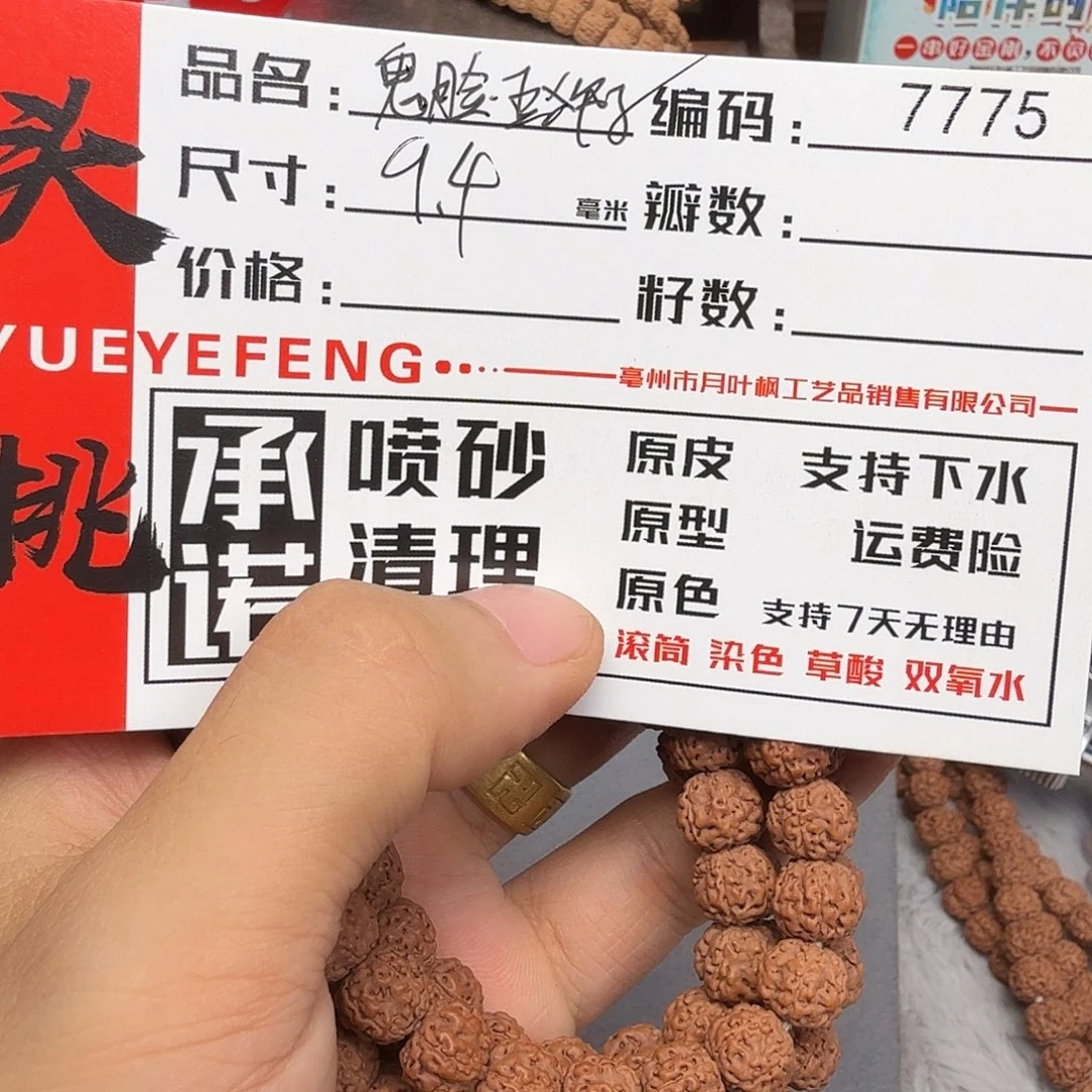 吊坠金刚菩提Aaaaa7775