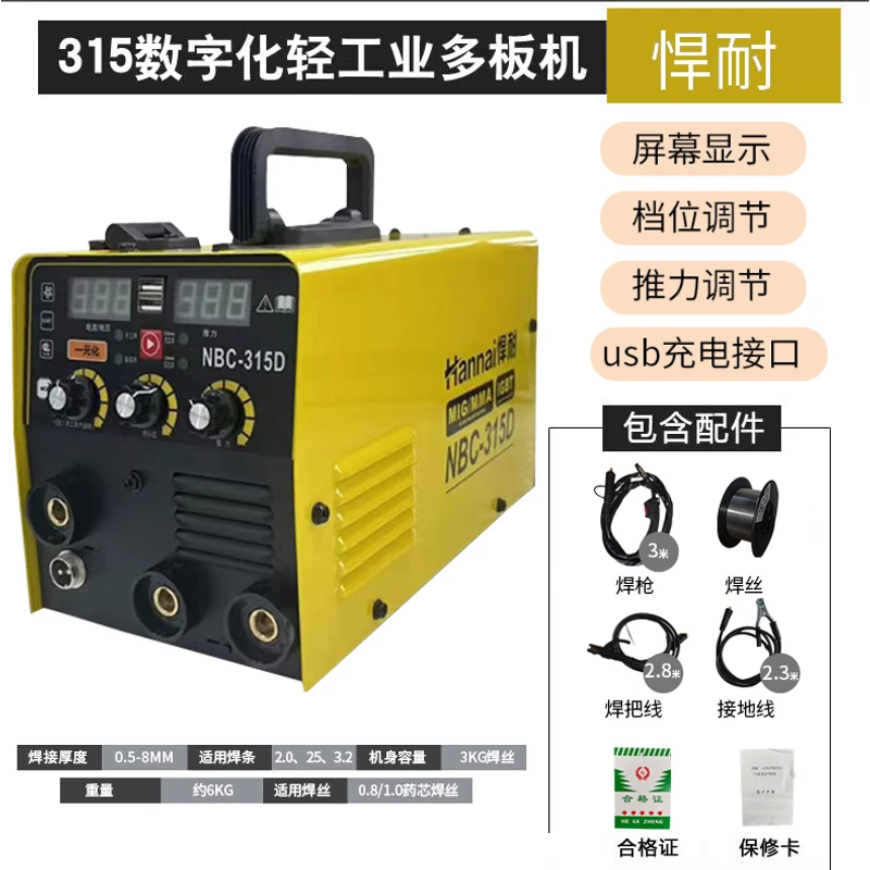 【兵哥严选】悍耐黄色无气二保焊NBC-315D电焊机工业款大功率带焊丝