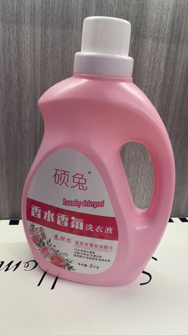 馨香衣蓝柔顺洗衣液无磷去污深层自然清香花香