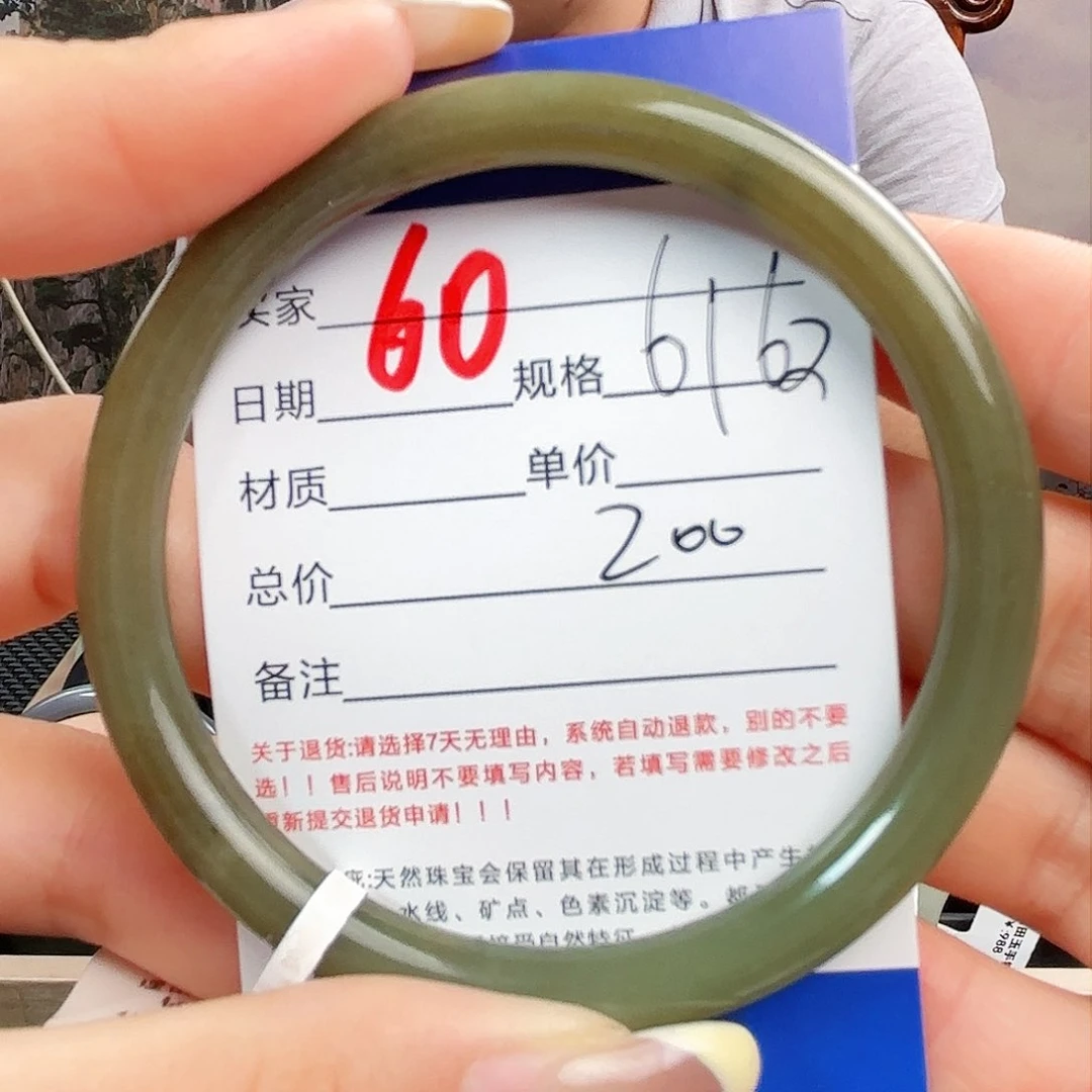 未镶嵌手镯和田玉