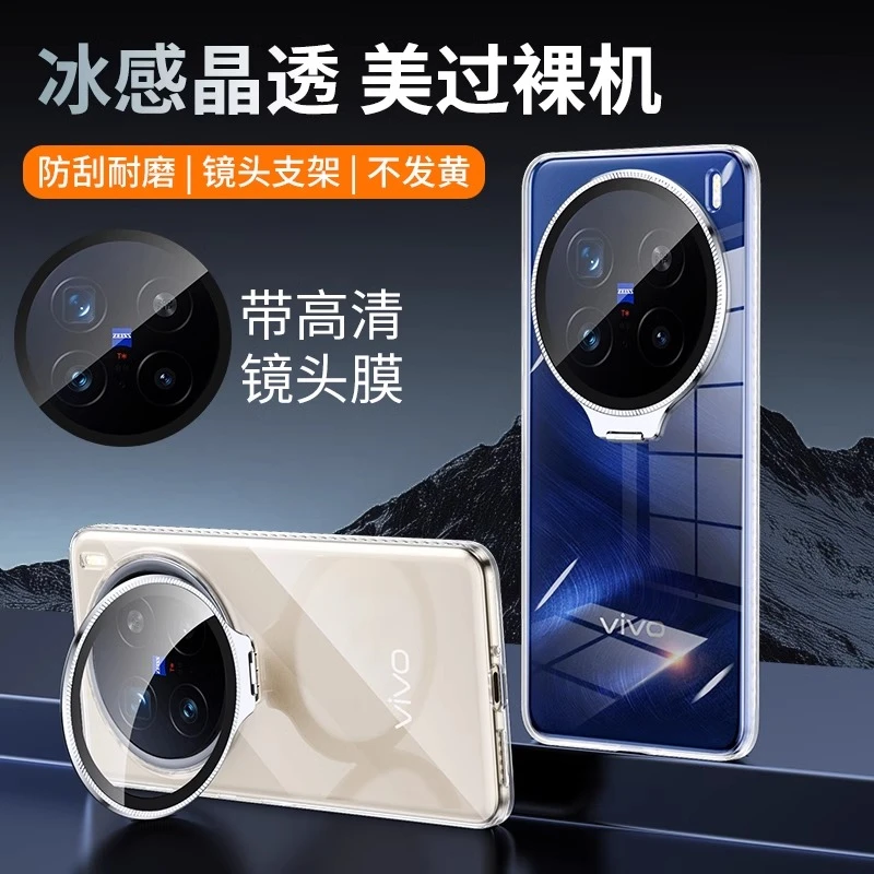 适用vivoX200Pro手机壳新款X200金属格纹镜头支架透明全包防摔壳