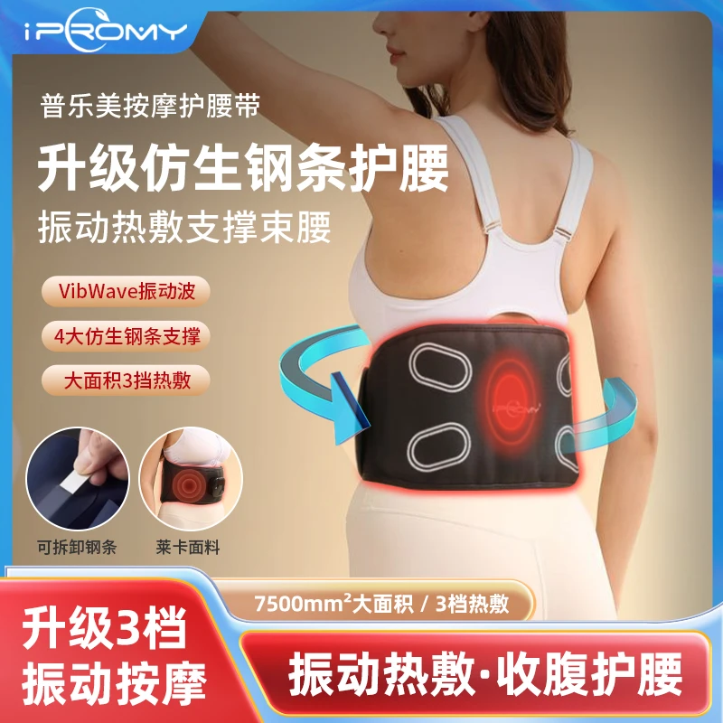海的加热护腰带保暖热敷宫寒腰带发热理疗男女腰部充电按摩神器