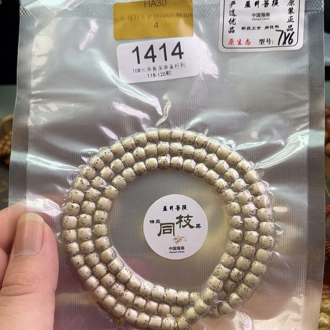 星月菩提手串1414