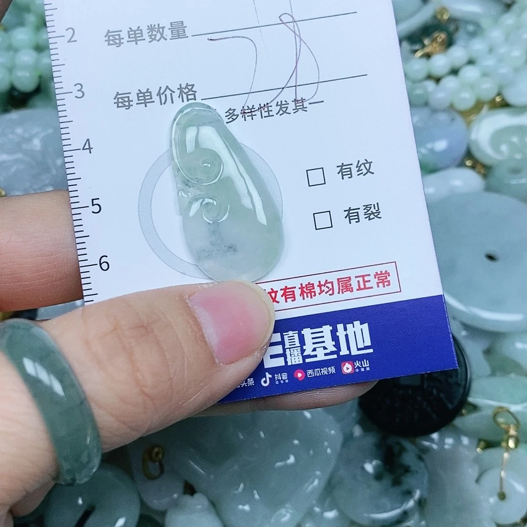 翡翠吊坠(不含链)未镶嵌