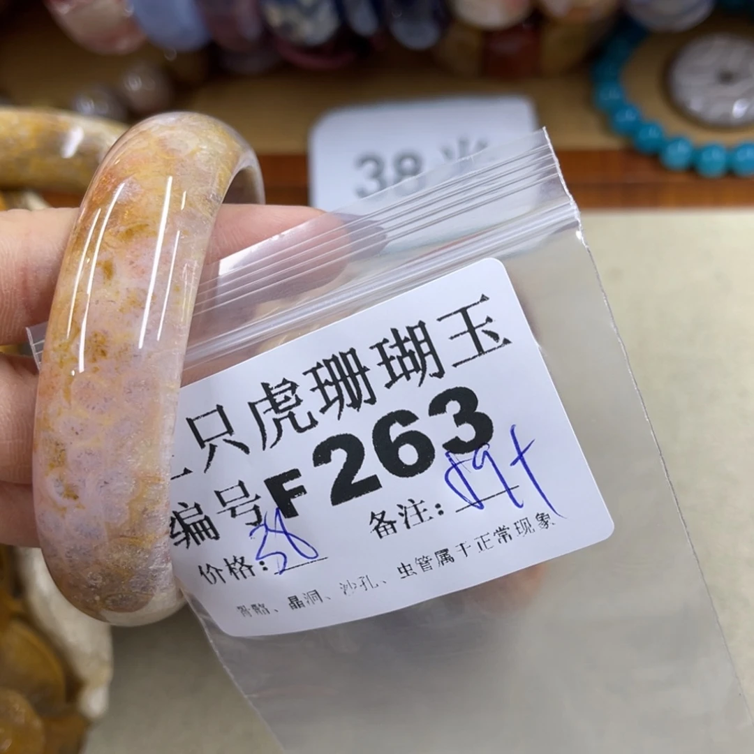 樂***n未镶嵌h硅化珊瑚（珊瑚玉）