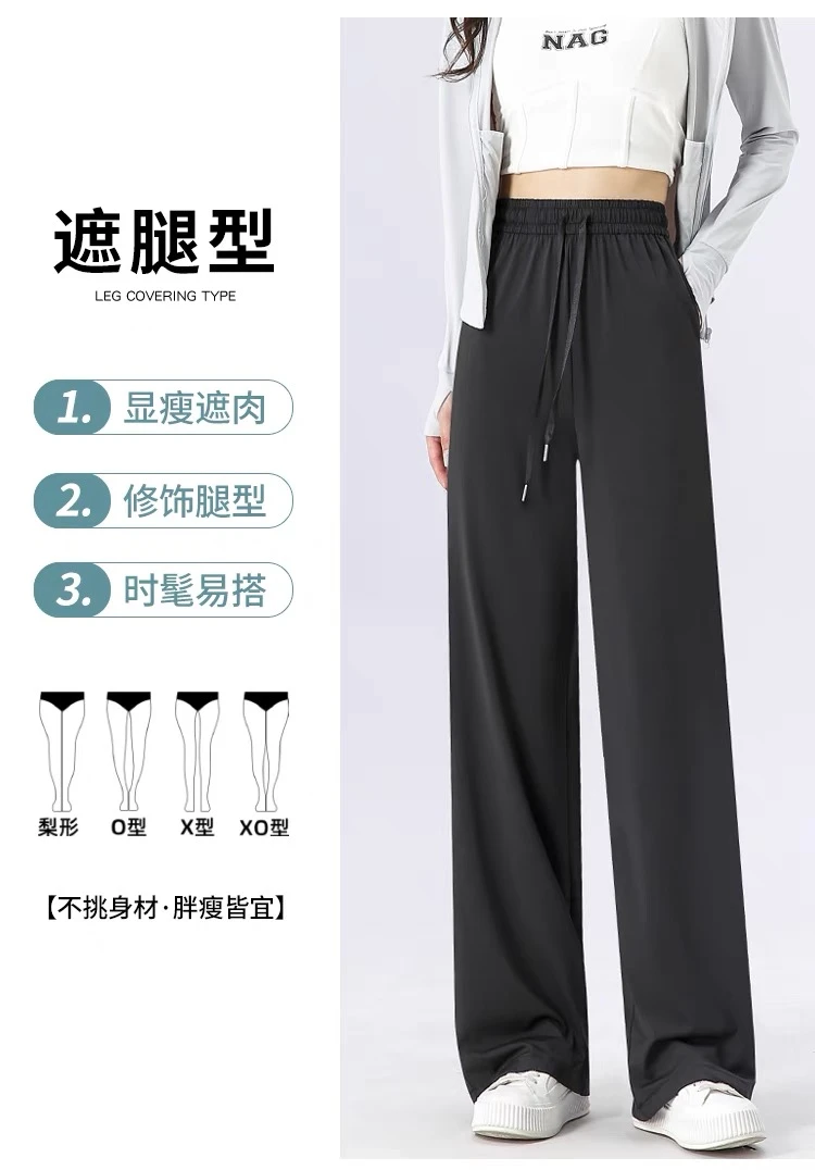 品品 黑科技 冰丝裤