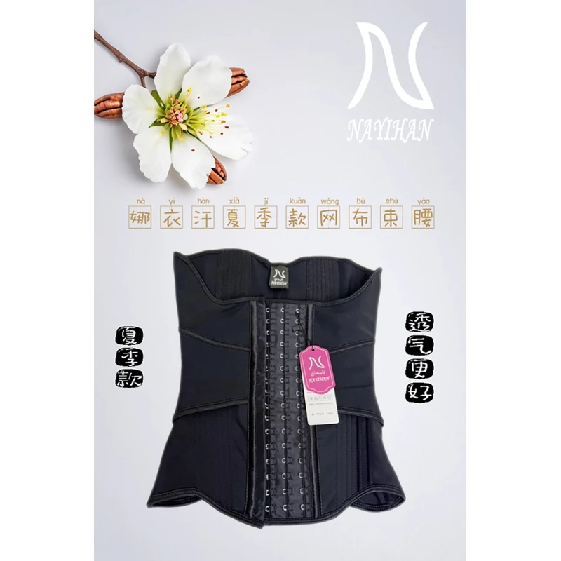 NAYIHAN网布夏季款束腰