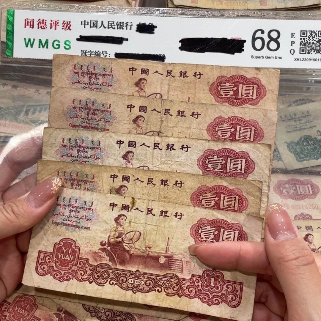 女拖一元五张，旧品保真