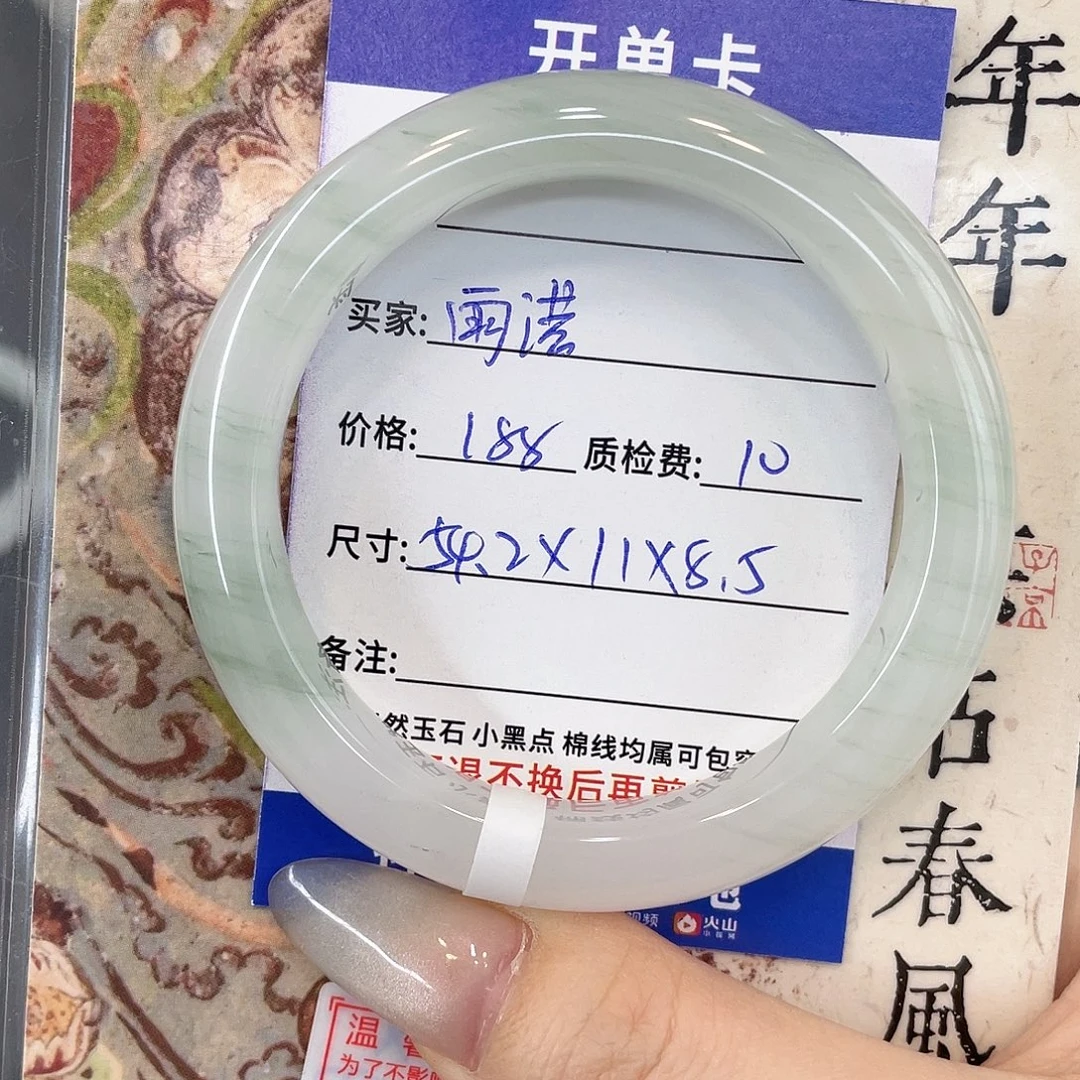 石英质玉未镶嵌手镯
