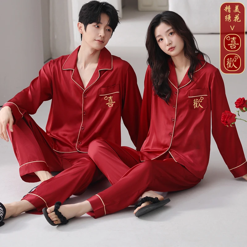 2025新款冰丝结婚睡衣新婚情侣套装春秋季长袖喜庆红色家居服秋天