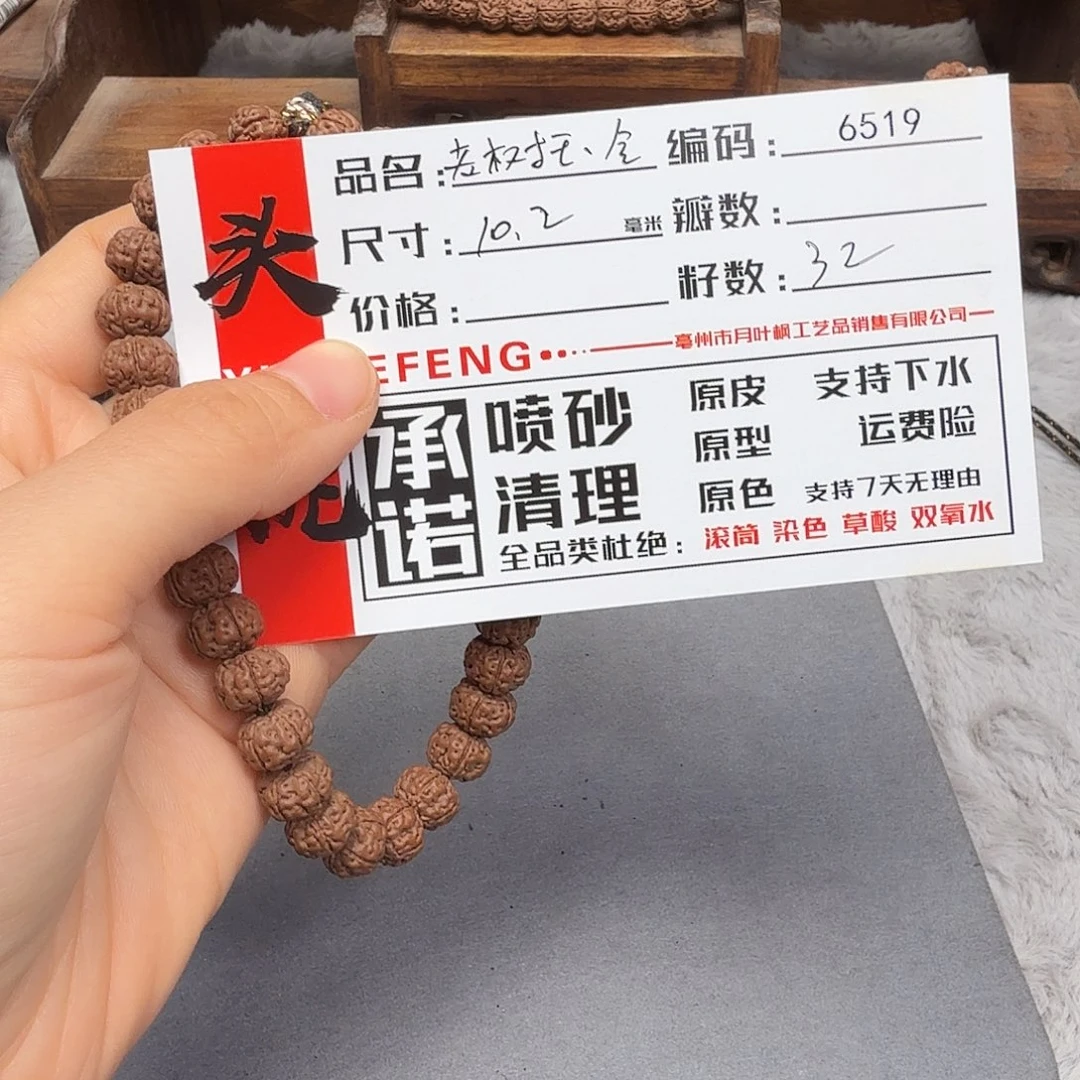 吊坠金刚菩提Aaaaa6519