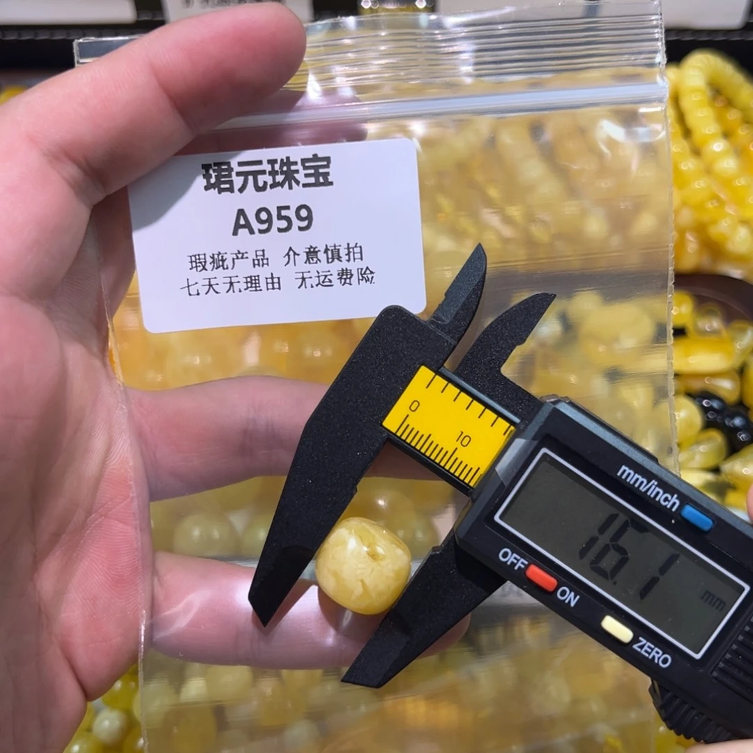 琥珀未镶嵌裸石959