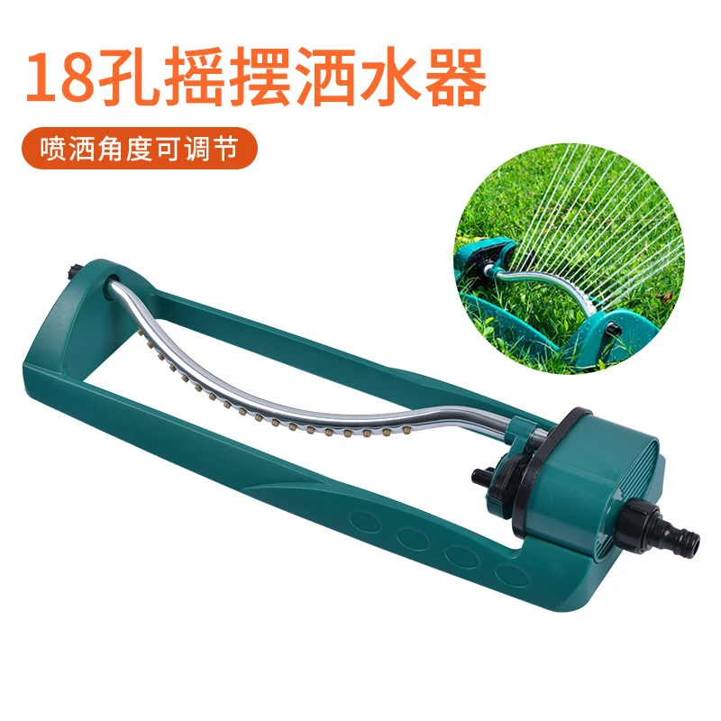 长矩形摇摆浇灌器自动喷灌花园浇水喷头别墅灌溉草坪18孔洒水器