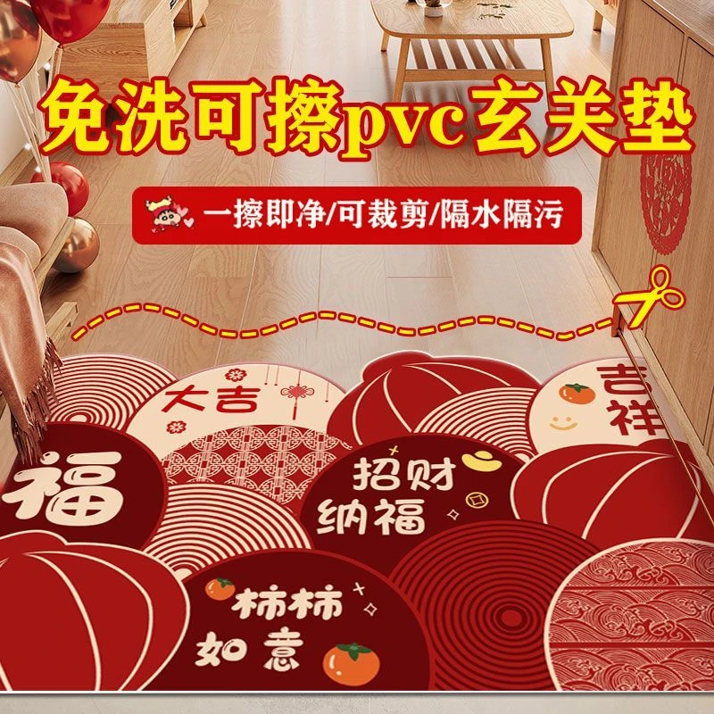 入户门地垫pvc免洗易打理进门脚垫红色喜庆家用玄关地毯垫可裁剪