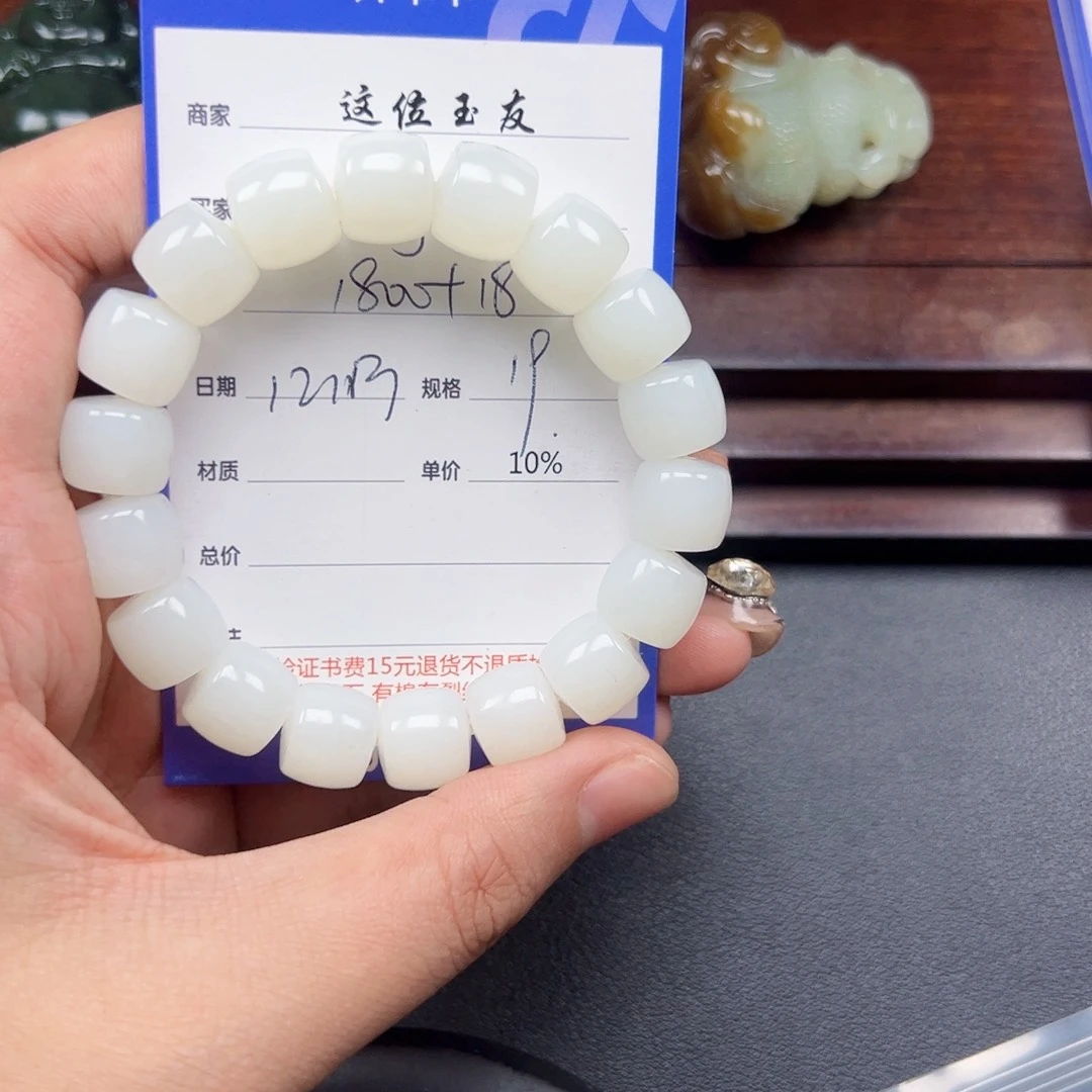 未镶嵌手链和田玉打****?