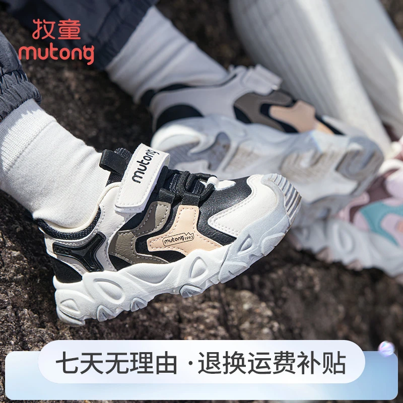 牧童幼儿园鞋2025春季男童鞋子运动鞋女童鞋透气皮面鞋稳步机能鞋