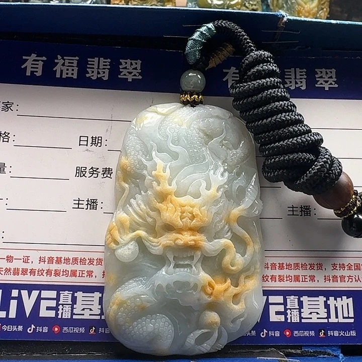 翡翠未镶嵌颈饰龙牌
