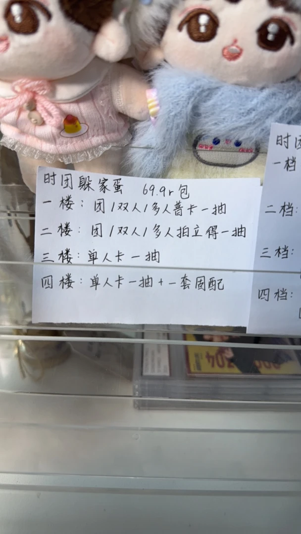 时代少年团躲家蛋玩法拍下不退不换