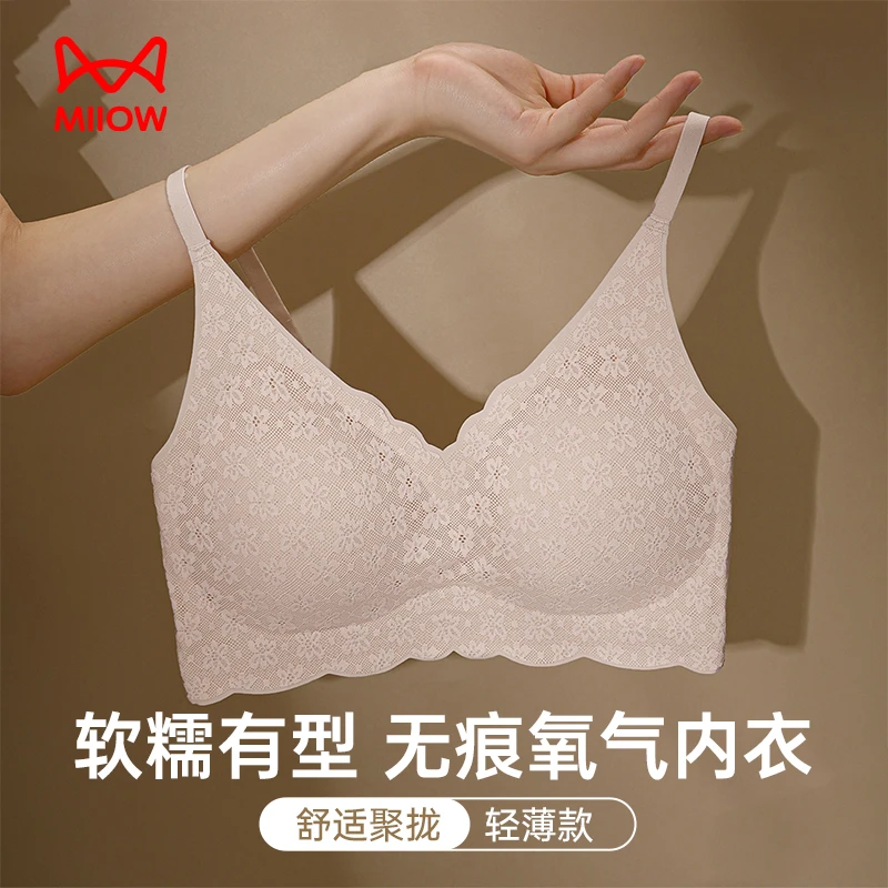 MIIOW/猫人【加大码 高颜值】解决大码女生烦恼舒适轻薄蕾丝欧若风