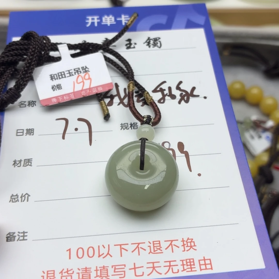 我***家和田玉手镯未镶嵌