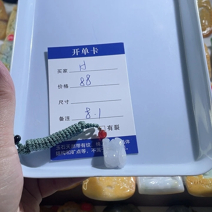 ℯ***▂翡翠未镶嵌颈饰翡翠