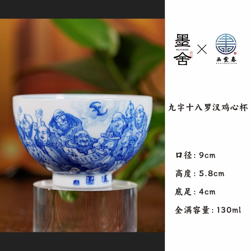 【墨舍名窑】画堂春九字十八罗汉鸡心杯 htc105景德镇陶瓷茶具茶道