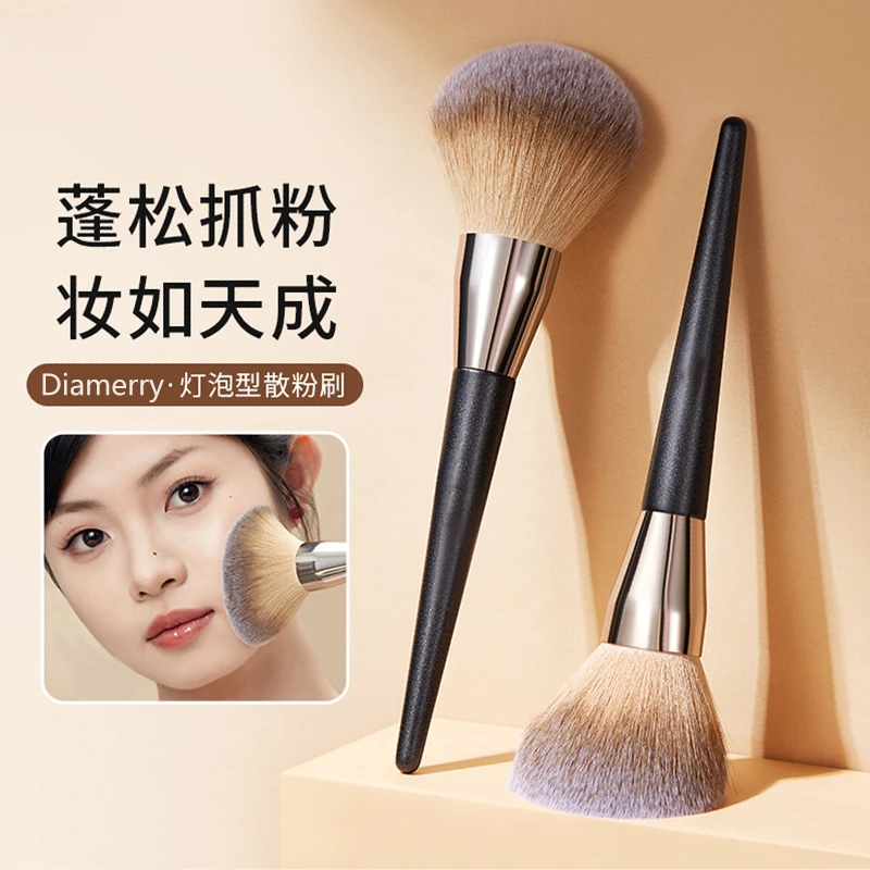 Diamerry超大灯泡型柔软蓬松散粉刷定妆修容高光蜜粉腮红化妆刷