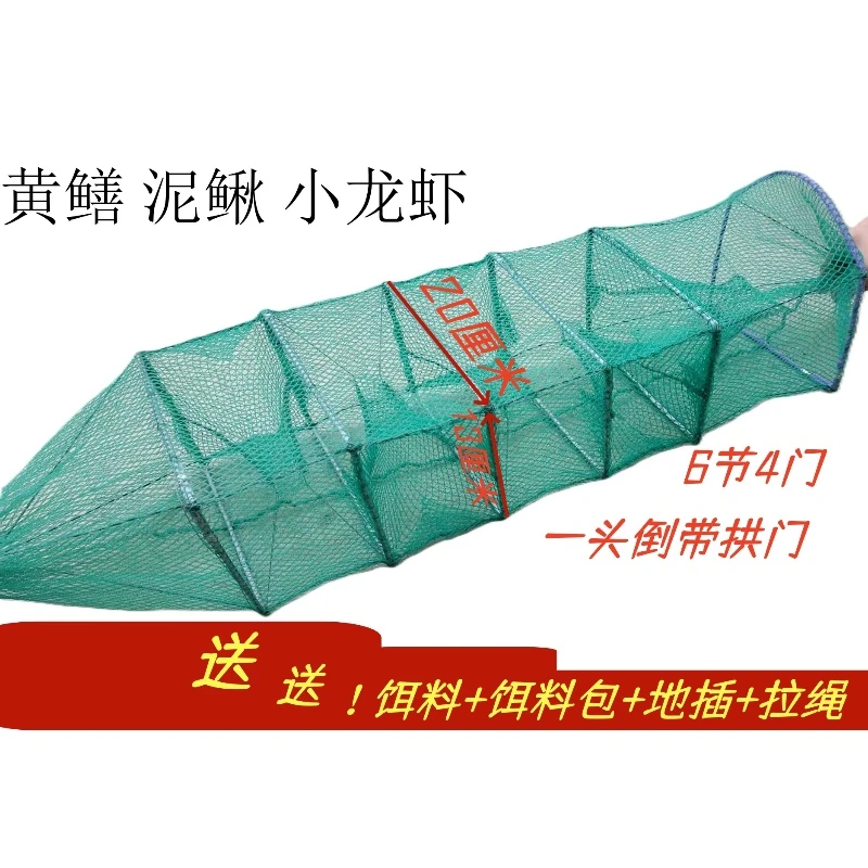 加厚折叠6节4门黄鳝泥鳅笼网户外捕鱼虾专用网笼