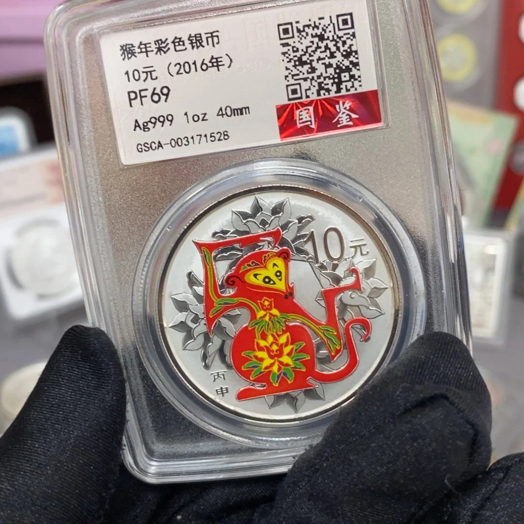 纯银16年彩银猴不带证
