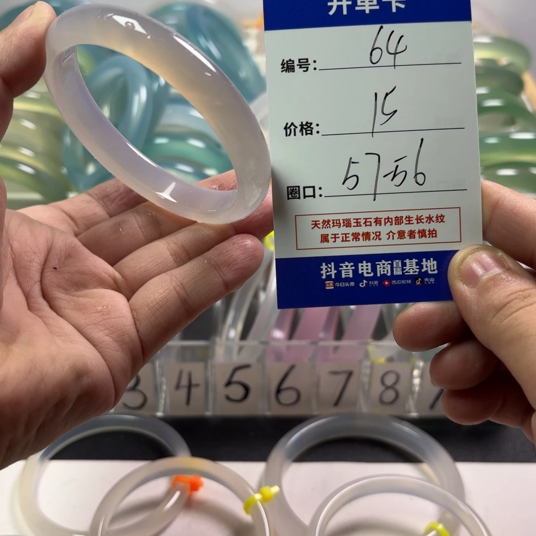 玛瑙/玉髓未镶嵌手镯
