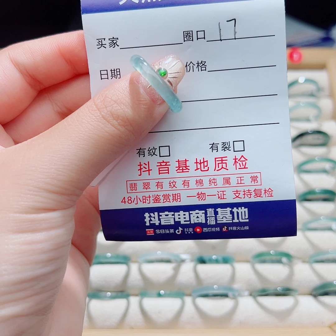 未镶嵌戒指翡翠天然