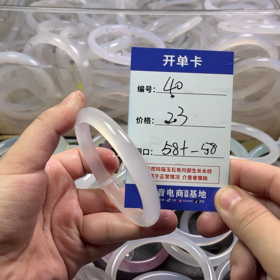 玛瑙/玉髓手镯未镶嵌